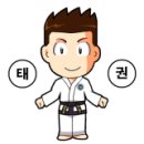 고양 나라찬 태권도장 이미지