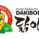 닭이봉닭갈비 이미지