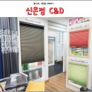 신은정C&D 이미지