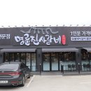 미남갈비 이미지