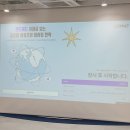 [ COMMIT ] 센드버드 사례로 보는 글로벌 세일즈와 마케팅 전략 후기