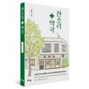 구원약국 이미지