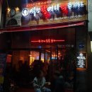 역전할머니맥주대구이곡점 이미지