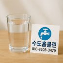 씨유 목동6단지점 | 목동 수도배관청소 목동 1단지 아파트 녹물 고민 해결! 수도관청소와 계량기 필터 시공 후기
