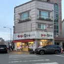 [청주 오송읍] 가성비 좋고, 신선한 고기를 사용하는 오송 고기집 ‘9292 뒷고기’