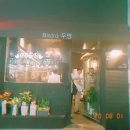 무명음식점 이미지