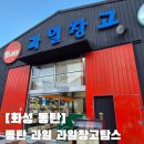 과일창고탐스