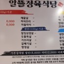 알뜰정육