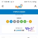 행운로또 네이버블로그