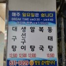 건널목식당 - 창원시 성산구 | 건널목식당