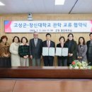 창신대학교 이미지