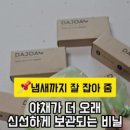 다조아식품