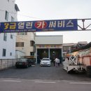 열린카서비스 이미지