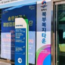 평택시 북부복지타운, 송탄보건소 이미지