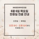 경희365한의원 이미지