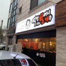 역전할머니맥주 평택안중점 네이버블로그