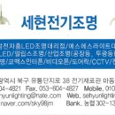 세현전기학원