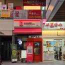 초밥친구김밥 | 회식하면 법카 맨날 긁으러 오고 싶은 강남역 초밥맛집 <스시산원 반주헌> 방문후기