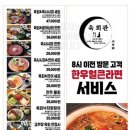 육회관 - 청주시 서원구 내수동로108번길 16 | 육회관