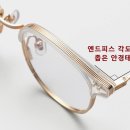 로데오안경 대치점 이미지