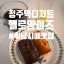 얌이즈