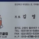 벽산골프클럽