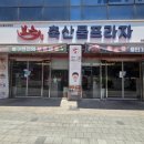 보은식육점 네이버블로그
