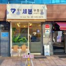 세븐 공인중개사사무소 이미지
