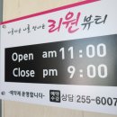 리원뷰티 이미지