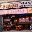 송탄부대찌개 이미지