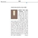 시집 '행복 구둣방' 출간 기사/ 일간경기/ 중부일보 이미지
