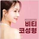 비티성형외과 네이버블로그