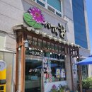 사비향 | 충남 부여 궁남지 근처 연잎밥 정식 블루리본맛집 사비향 내돈내산 솔직후기