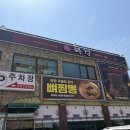 시흥중학교 | 프라이빗한 룸과 셀프바가 다양해서 가족외식으로 추천하는 [북경 정왕점] 내돈내먹 후기!