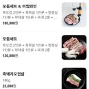 가든파크 | 제주 한화리조트 저녁식사 흑돼지 고깃집 파크가든 이용후기
