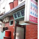 광화문집 이미지