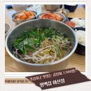 맑은 수 병원 | 이마트 아산 충무병원 주변 맛집! 7,900원 국밥 클래스! 명백집의 맑은 곰탕 추천!