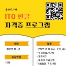 ITQ 자격증반 (한글) 이미지