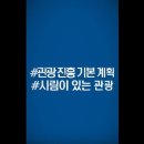 진흥투어 주식회사