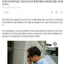 [단독] 부산복지공단, 재심사위 모두 환경미화원 사망관련 경찰 내사결과 무시 이미지