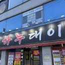 비사이 | 구미 한우 맛집 인동 하누대이 아이랑 투쁠모듬 외식 상차림비 없는 곳 후기