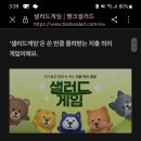 게임뱅크 | 뱅크샐러드 게임! 꽁돈 57,500원 받은 후기