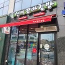 선비꼬마김밥지묘점