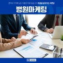 송한의원 | 원장님이 병원마케팅 닥터송을 선택하시는 이유? 이 글 끝까지 읽으시면 아시게 됩니다.