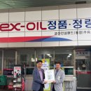 인삼랜드(하)주유소 이미지