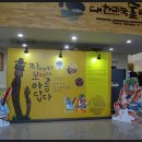 대한민국술테마박물관 티스토리