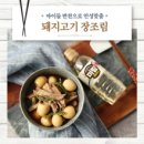 안심반찬