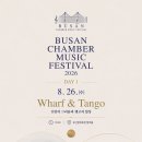 신동일 ＜구포선창노래 환상협주곡＞ 초연(8.26/부산문화회관) 이미지