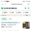사회적협동조합 함께맘
