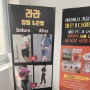 라라점핑 이미지